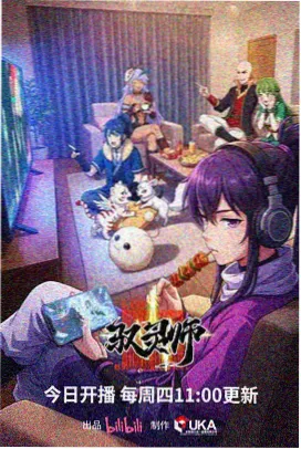天天电影网动漫番剧《回声图书馆》